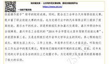 2014年高考满分作文安徽卷:变革创新,方能显其大