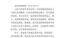 回首成长的烦恼作文