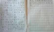 我的家作文200字