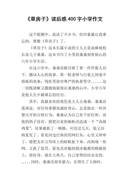 阅读5000字后