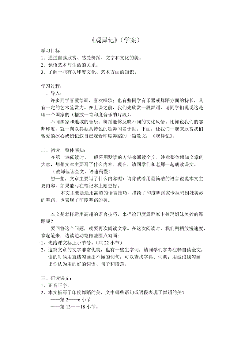 看过关悟记后的感想