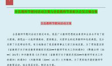 教师节学生代表发言稿