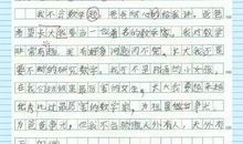 关于我的父亲的作文