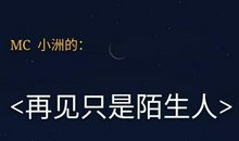 经典语录：我可以爱你撕心裂肺，也可以走得干干脆脆