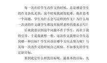 我的教育故事征文