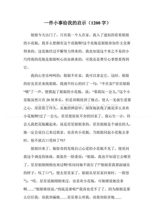 有什么小事给了我