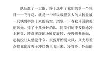 我品尝到了成功的喜悦400字