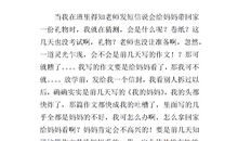 送给妈妈的生日礼物作文