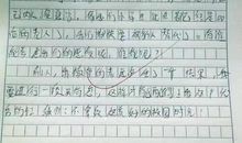 微笑的瞬间作文