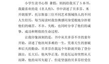 450字读后感作文