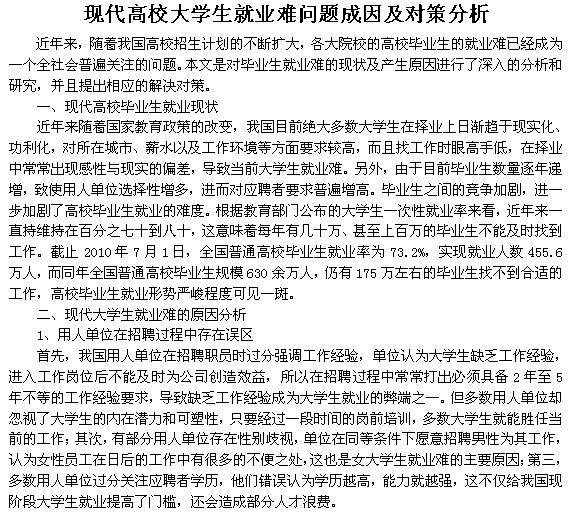 关于晦涩的成分