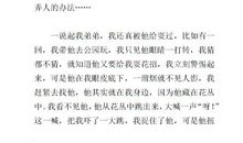 作文淘气的弟弟