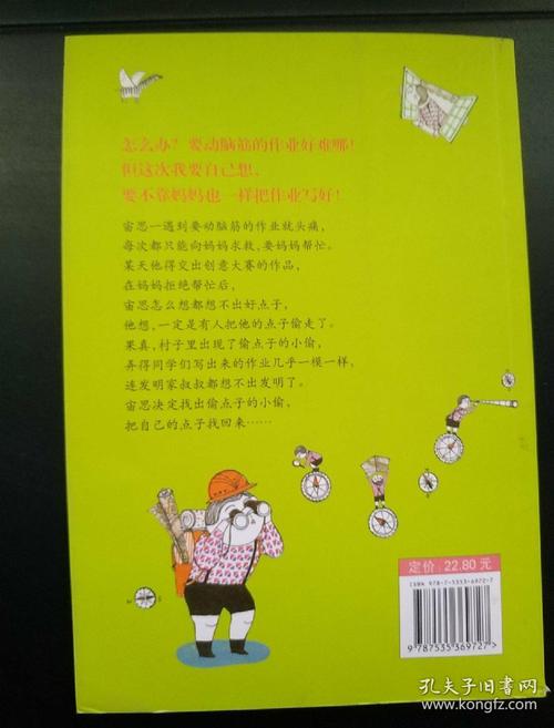 做作业不依赖妈妈的感受