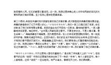 微笑的魅力作文600字