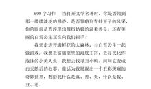 五年级作文我和书的故事