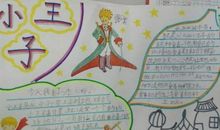 科普小说读后感