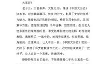 中国大历史读后感