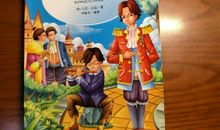 王子也贫儿读后感