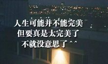 网络经典语录大全