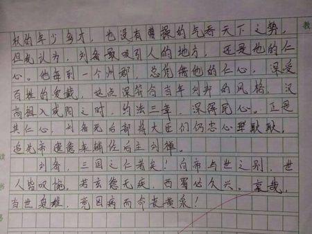 阅读《三国传奇》的每一章之后