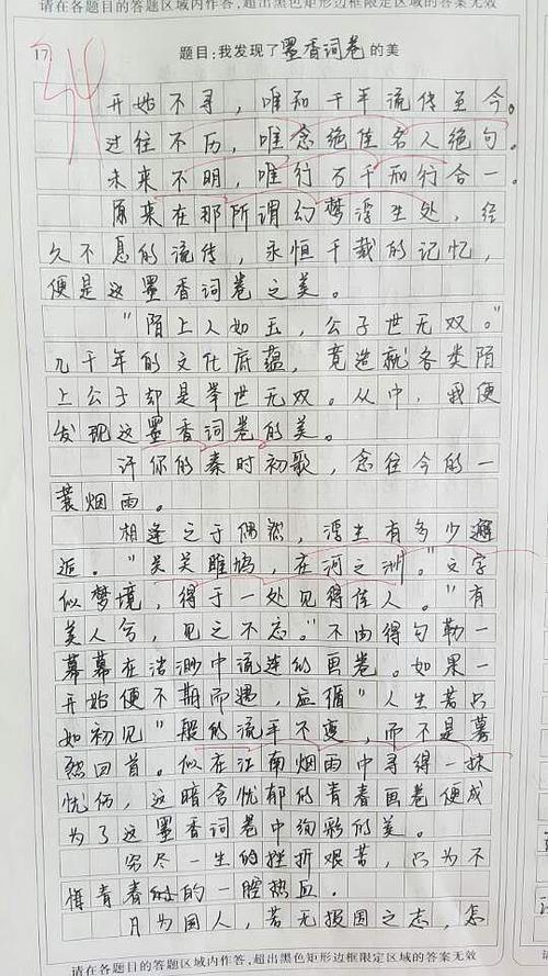 回顾高中作文