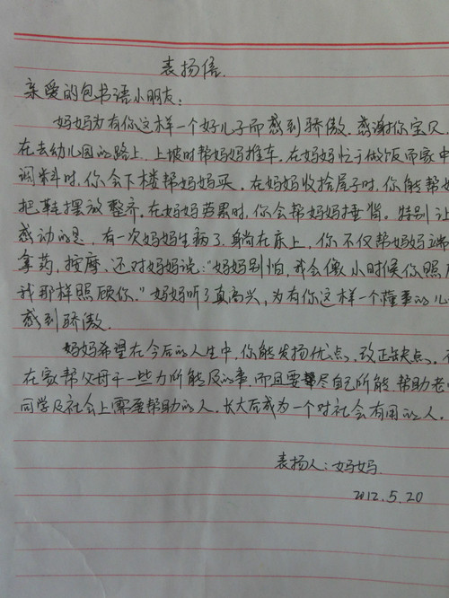 我对300字的构图赞不绝口