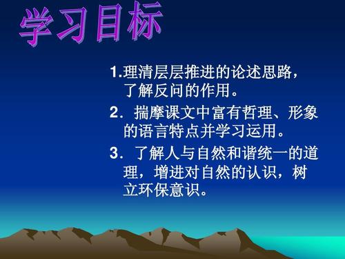 大自然的敬畏
