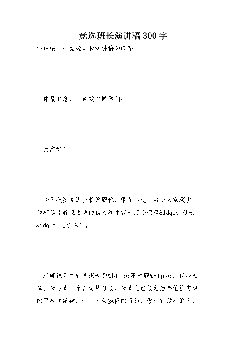 300字