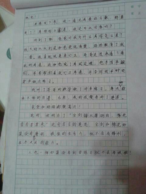 启蒙作文300字