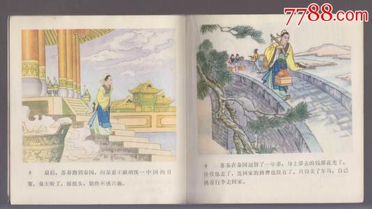 看完悬臂刺