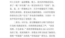 关于春节的作文300字