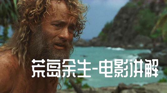 为青少年成长推荐十部励志电影