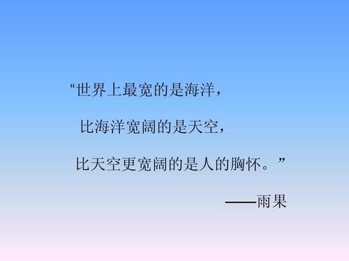 我学会了容忍300个单词