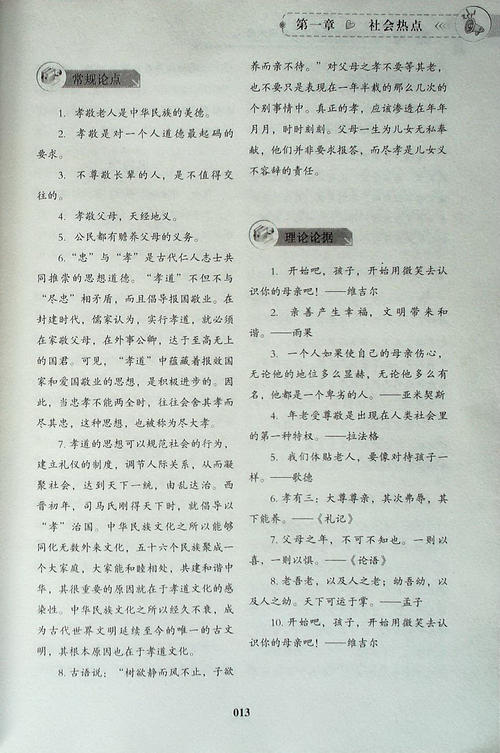 2014年高考全科作文安徽试卷：放手，会更加精彩