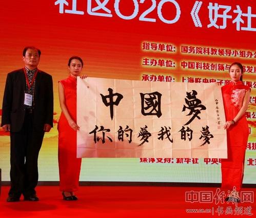 中国梦我的梦作文1200字