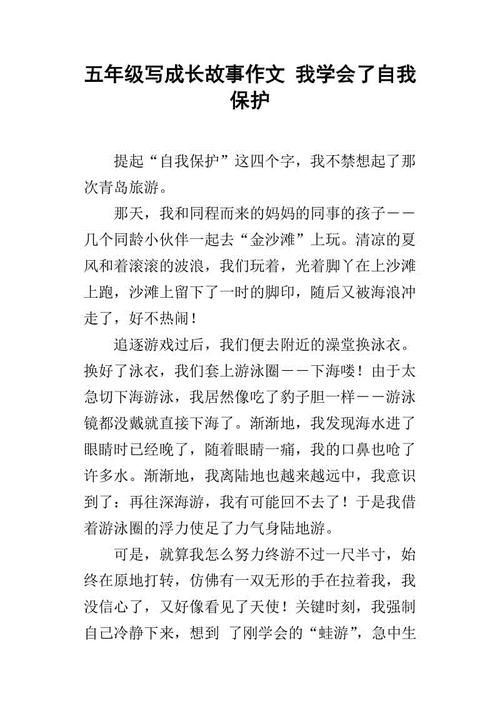 成长经历组成