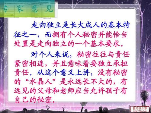 没有秘密