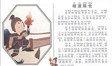 买椟还珠的读后感想