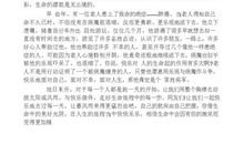 2014年高考满分作文安徽卷:穷其可能