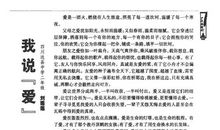 我心中的一道阳光作文