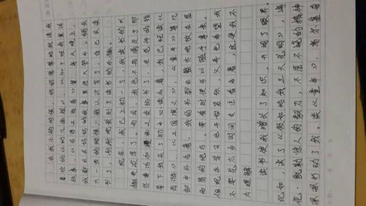 组成我和这本书的故事