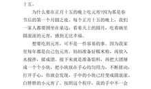 关于春节的作文200字