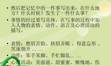 回忆是一种享受作文