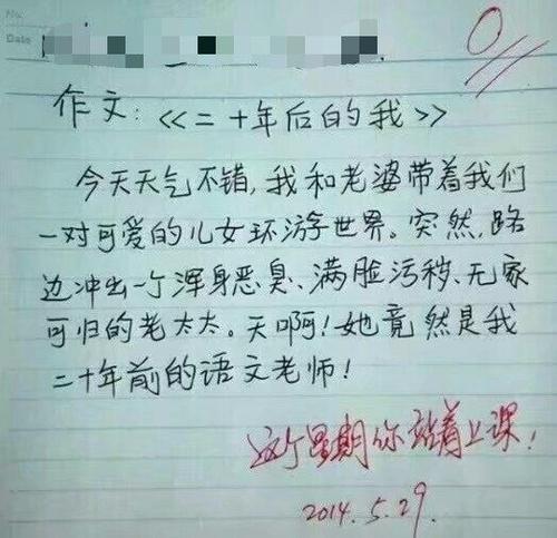 小学生组成对环境的关怀