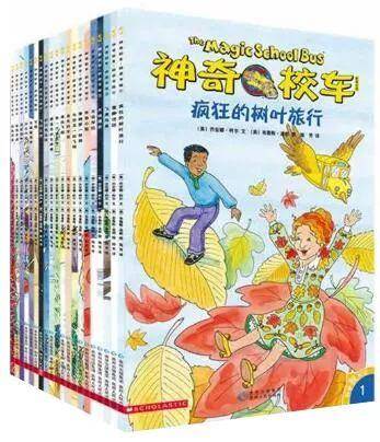 科学的旅程