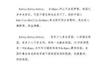 我的中国心演讲稿500字