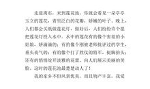 三年级环境作文