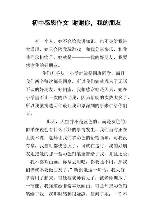 我的朋友