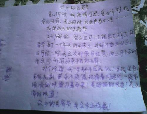 看完巴金秋