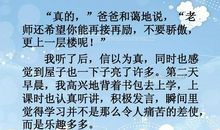 美丽的谎言作文500字